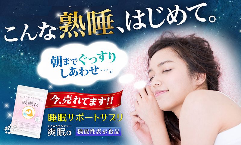 コスメ 健康食品